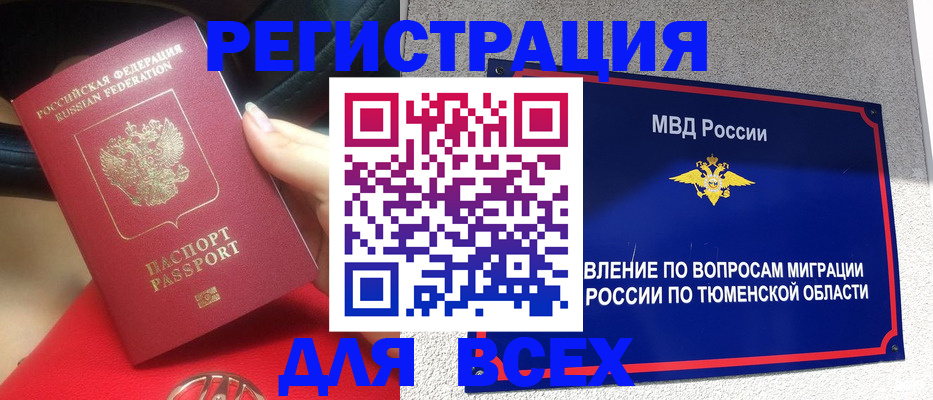 прописка для школы в Чкаловске