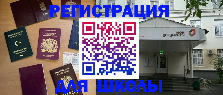 купить прописку в Чкаловске